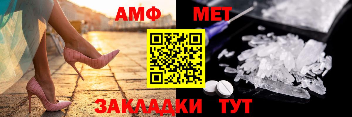 Сызрань  АМФ Premium  Амфетамин  Вход с VPN 