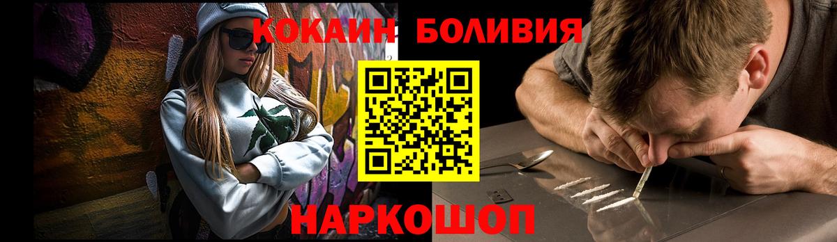 даркнет сайт  COCAIN Columbia  Cocaine Fish Scale  Вход с VPN  Сызрань 