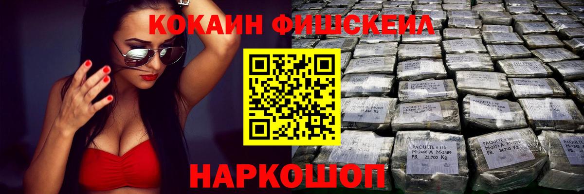 Кокаин Columbia Сызрань