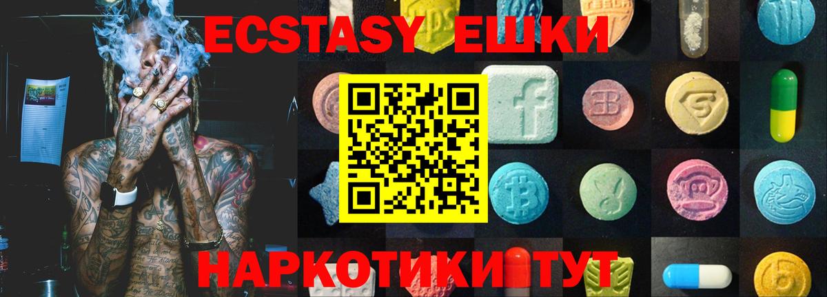 Экстази 250 мг  Вход с VPN  Сызрань 
