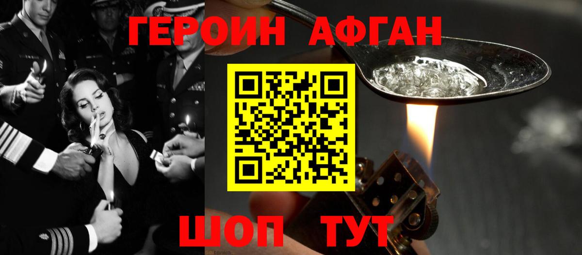 Сызрань  ГЕРОИН афганец  Вход с VPN 
