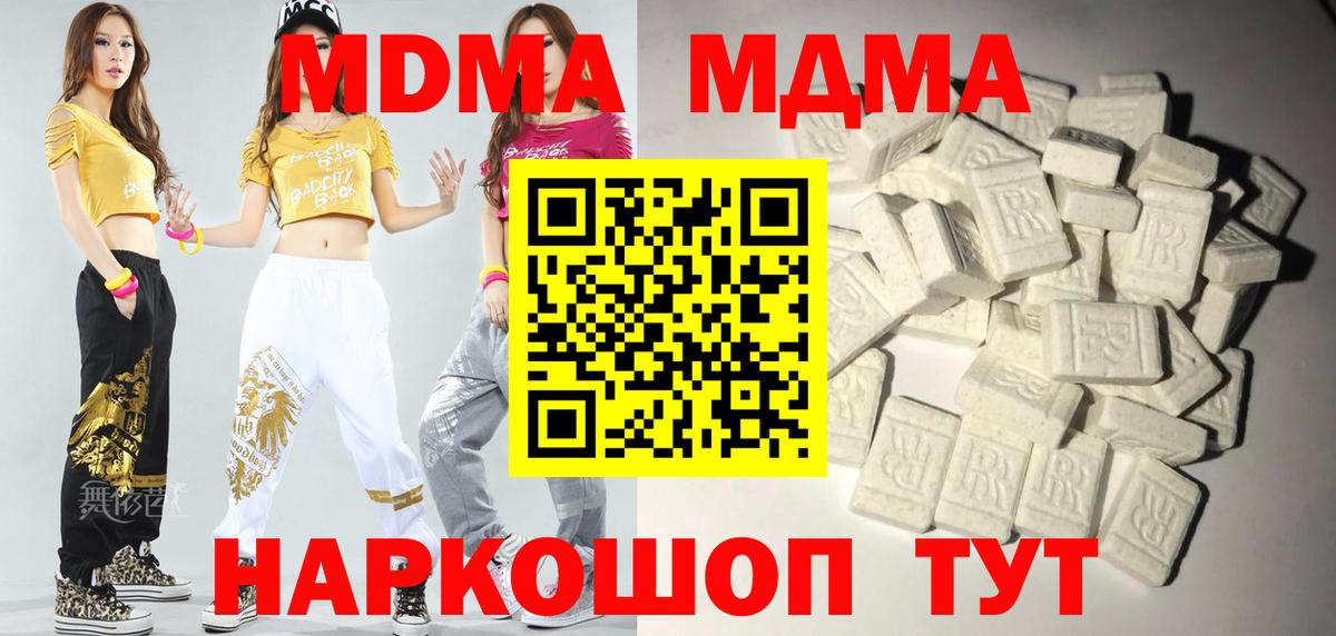 МДМА молли Сызрань