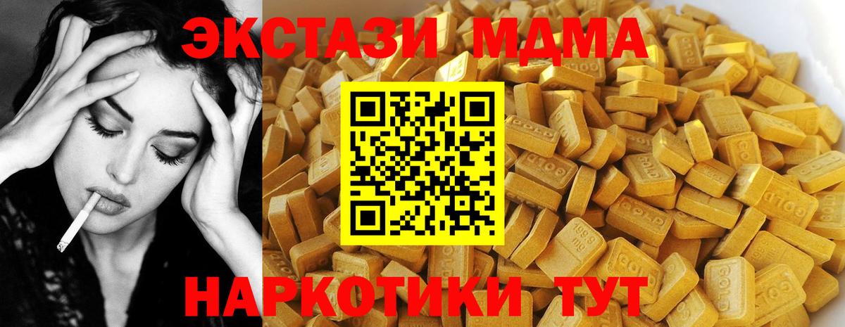 МДМА crystal  MDMA  Вход с VPN  Сызрань  MDMA crystal 