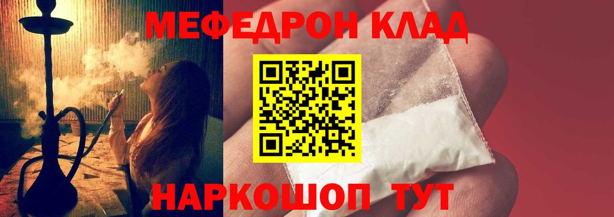 Сызрань  МЯУ-МЯУ    tor  Вход с VPN  Мефедрон мука  МЕФ мука 