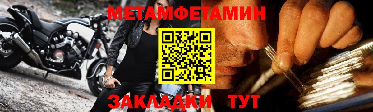 Сызрань  МЕТАМФЕТАМИН Декстрометамфетамин 99.9%  МЕТАМФЕТАМИН Декстрометамфетамин 99.9%  Вход с VPN 