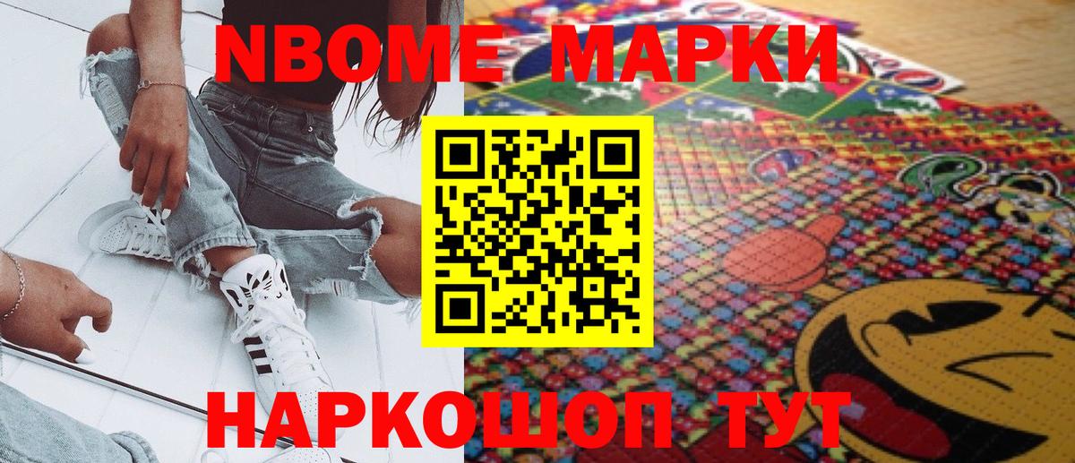 Марки NBOMe  Вход с VPN  Сызрань  Марки N-bome 1,5мг 