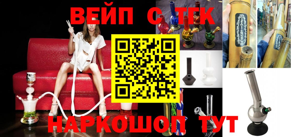 Дистиллят ТГК вейп  Вход с VPN  ТГК THC oil  Сызрань 